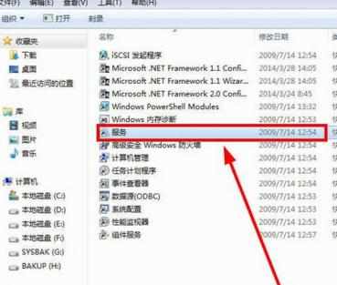 windows防火墙无法更改某些设置 错误代码0X8007