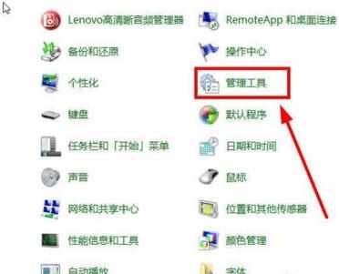 windows防火墙无法更改某些设置 错误代码0X8007