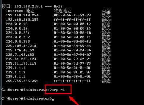查看局域网arp网络状况的步骤