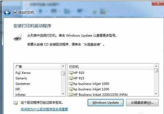 win7 系统无法通过局域网共享Hp laserjet打印机