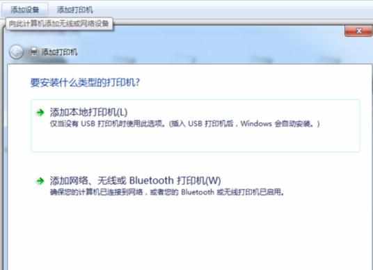 win7 系统无法通过局域网共享Hp laserjet打印机