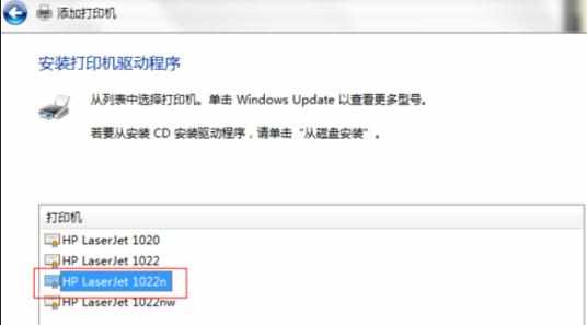 win7 系统无法通过局域网共享Hp laserjet打印机