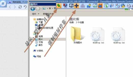 DameWare远程控制软件如何控制局域网电脑