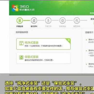 360一键重装系统win7 64位系统图文教程