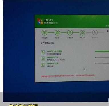 360一键重装系统win7 64位系统图文教程