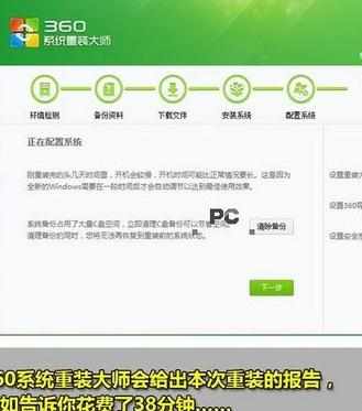 360一键重装系统win7 64位系统图文教程