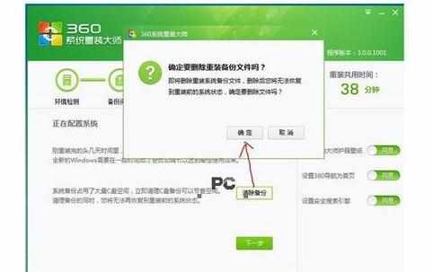 360一键重装系统win7 64位系统图文教程