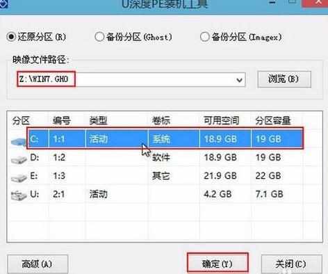 华硕zx50使用u深度u盘安装win7系统