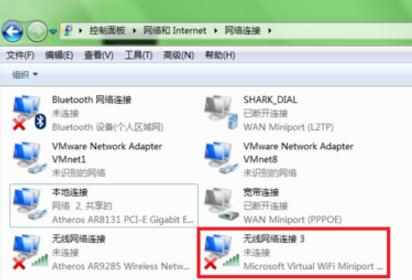 使用cmd命令开启wifi