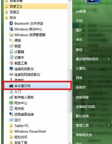 使用cmd命令开启wifi