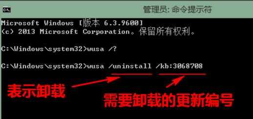 怎样使用命令行卸载系统更新