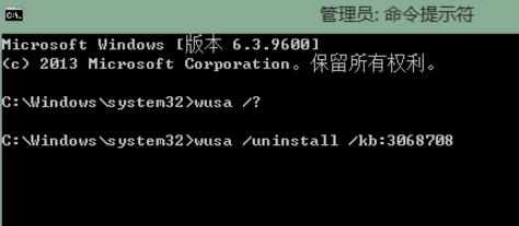 怎样使用命令行卸载系统更新