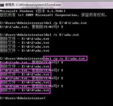 如何利用cmd命令提示符的del命令删除文件
