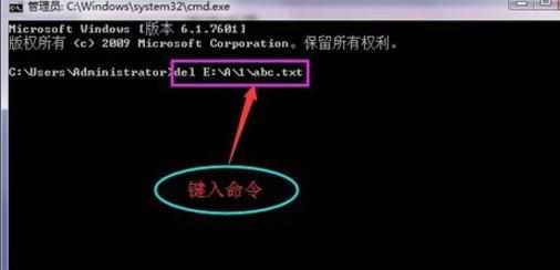 如何利用cmd命令提示符的del命令删除文件