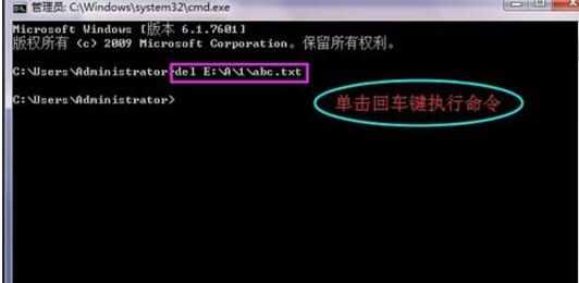 如何利用cmd命令提示符的del命令删除文件