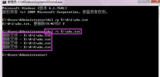 如何利用cmd命令提示符的del命令删除文件
