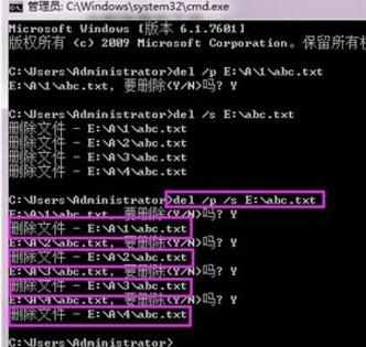 如何利用cmd命令提示符的del命令删除文件