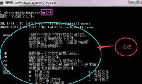 如何利用cmd命令提示符的del命令删除文件