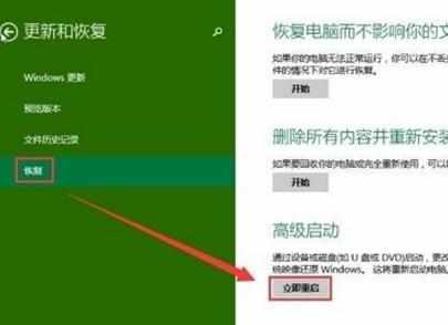 惠普电脑win10系统要如何进入安全模式