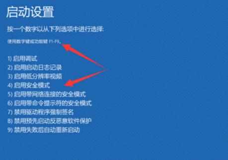 惠普电脑win10系统要如何进入安全模式