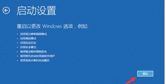 惠普电脑win10系统要如何进入安全模式