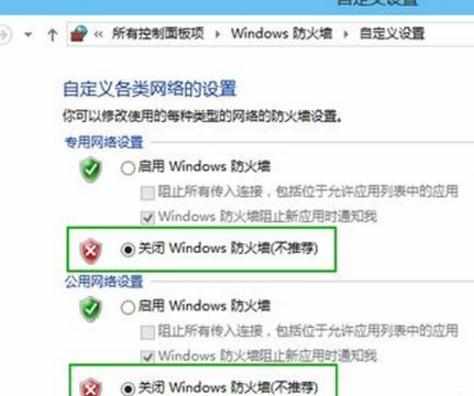 Win10系统关闭安全警报功能的方法