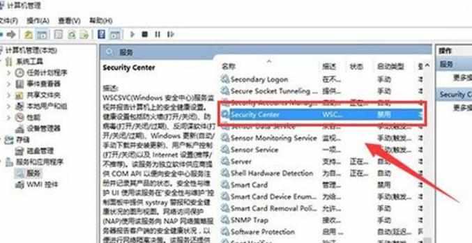 Win10系统关闭安全警报功能的方法