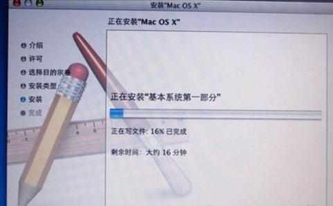 PC电脑安装苹果操作系统MAC OS X