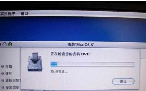 PC电脑安装苹果操作系统MAC OS X