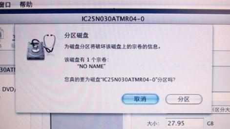 PC电脑安装苹果操作系统MAC OS X