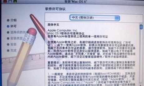 PC电脑安装苹果操作系统MAC OS X