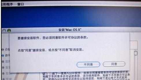 PC电脑安装苹果操作系统MAC OS X