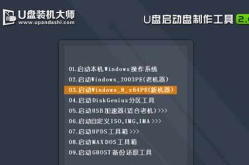 索尼SVP笔记本一键u盘装系统win8教程