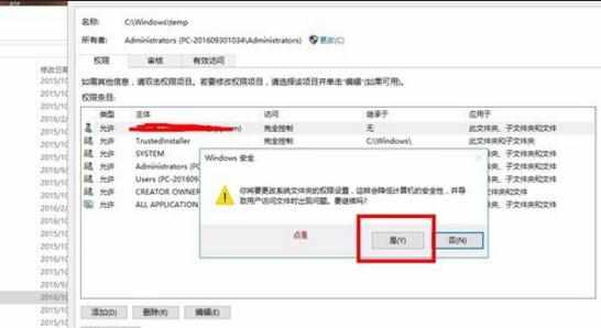 windows10安装软件提示2503错误的解决办法