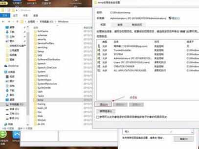 windows10安装软件提示2503错误的解决办法