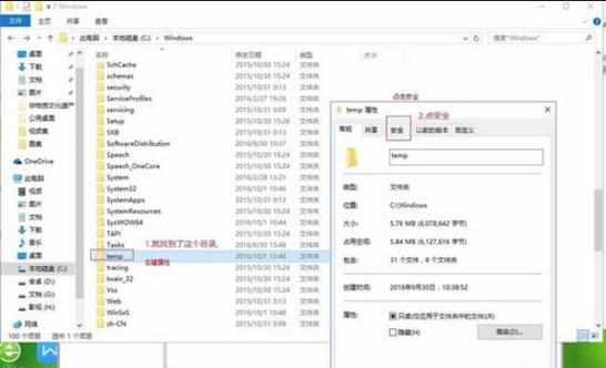 windows10安装软件提示2503错误的解决办法