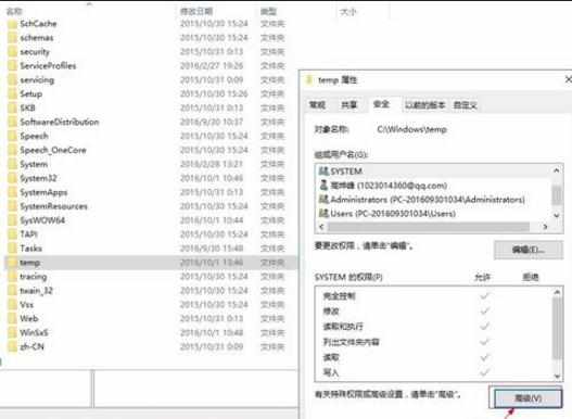 windows10安装软件提示2503错误的解决办法