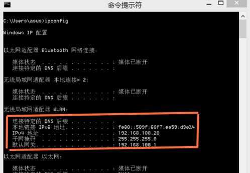 在win8系统局域网怎么查看本机ip地址