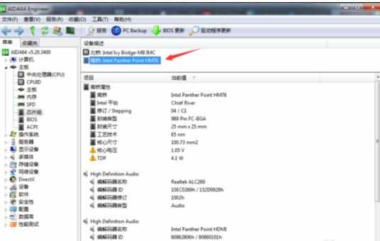 如何查看笔记本是什么南桥芯片组