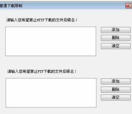 超详细讲如何限制局域网网速,P2P终结者使用教程