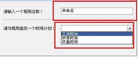 超详细讲如何限制局域网网速,P2P终结者使用教程