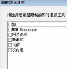 超详细讲如何限制局域网网速,P2P终结者使用教程