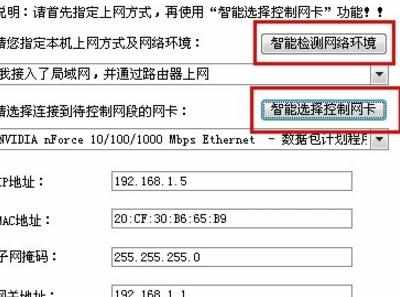 超详细讲如何限制局域网网速,P2P终结者使用教程