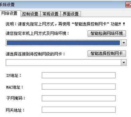 超详细讲如何限制局域网网速,P2P终结者使用教程