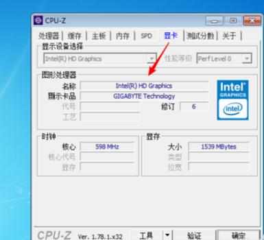 cpu-z中文版怎么看