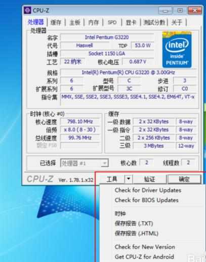 cpu-z中文版怎么看