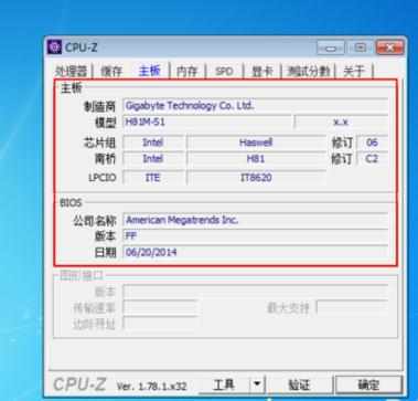 cpu-z中文版怎么看