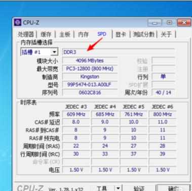 cpu-z中文版怎么看