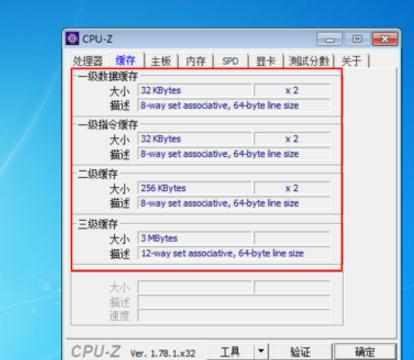 cpu-z中文版怎么看