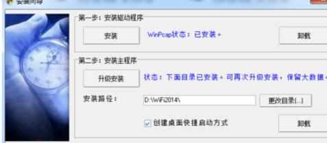 WIFI无线局域网获取别人QQ号 邮箱 旺旺方法